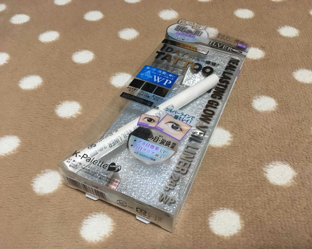 リアルラスティンググロウヴェールライナー24hWP/K-パレット/リキッドアイライナーを使ったクチコミ(2枚目)