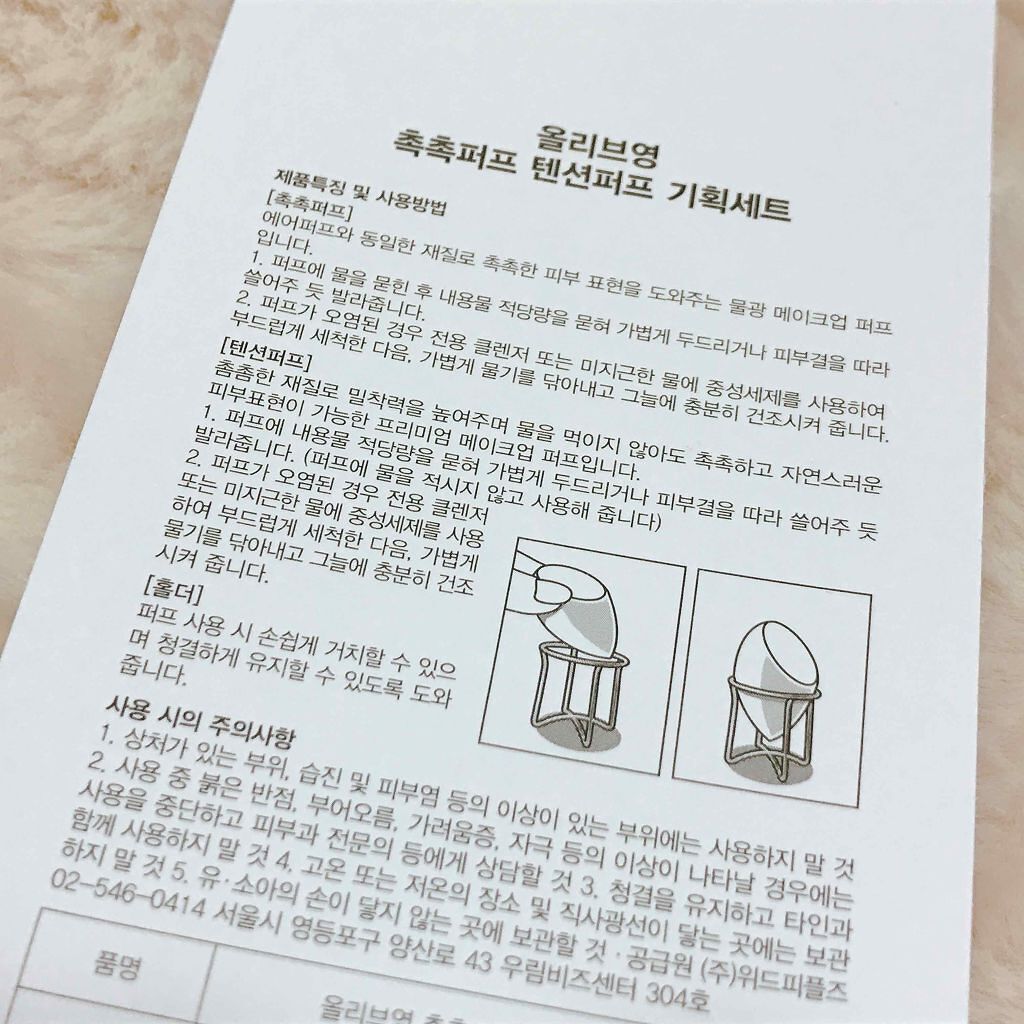 ウォータリーパフ/fillimilli/パフ・スポンジを使ったクチコミ(3枚目)