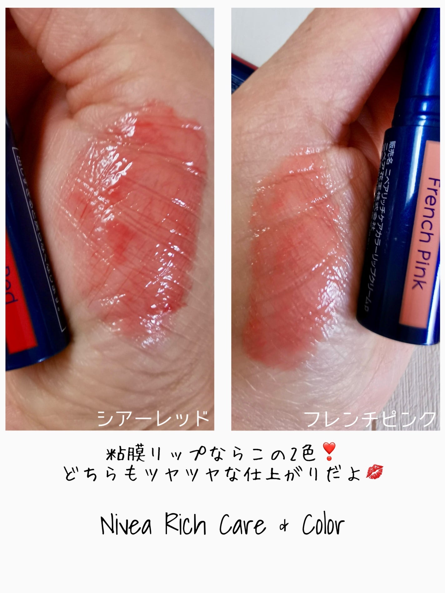 ニベア リッチケア&カラーリップ/ニベア/リップクリームを使ったクチコミ(4枚目)