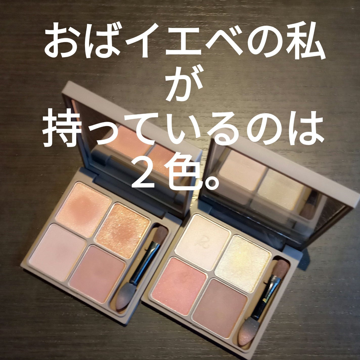 インザミラーアイパレット/Ririmew/アイシャドウパレットを使ったクチコミ(2枚目)