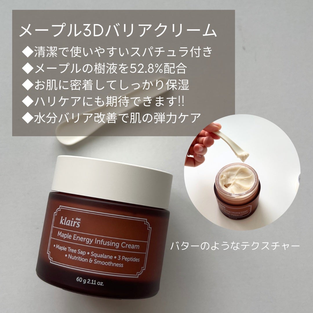 メープルエナジーインフュージングセラム/Klairs/美容液を使ったクチコミ(4枚目)
