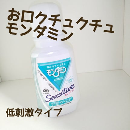モンダミン センシティブ/モンダミン/マウスウォッシュ・スプレーを使ったクチコミ(1枚目)
