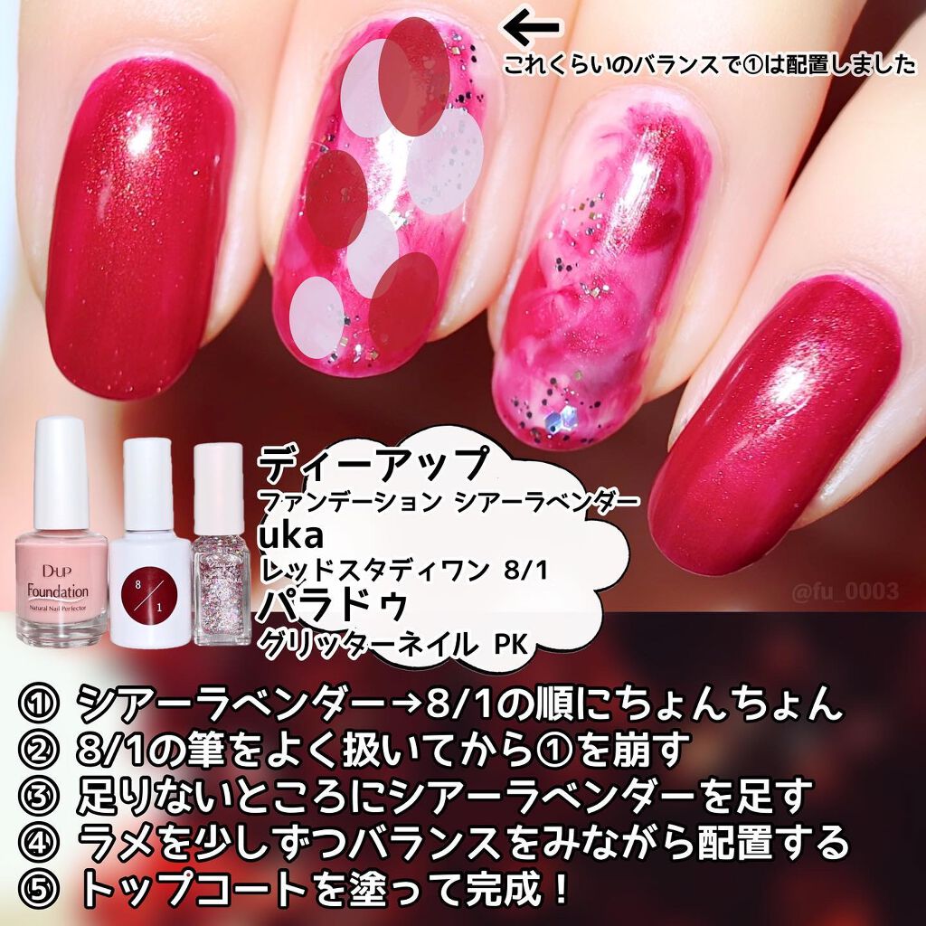 ウカ レッドスタディ ワン/uka/マニキュアを使ったクチコミ（2枚目）
