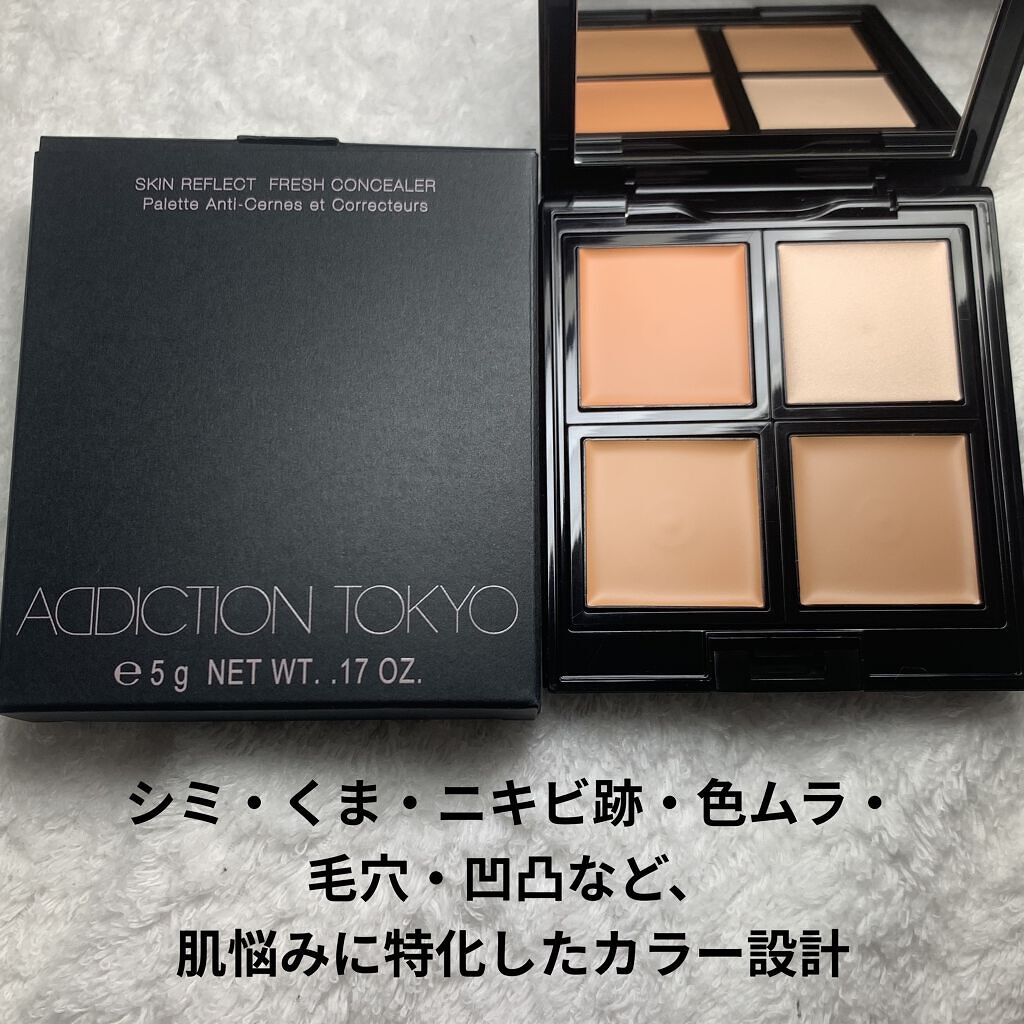 スキンリフレクト　フレッシュ コンシーラー/ADDICTION/パレットコンシーラーを使ったクチコミ（3枚目）