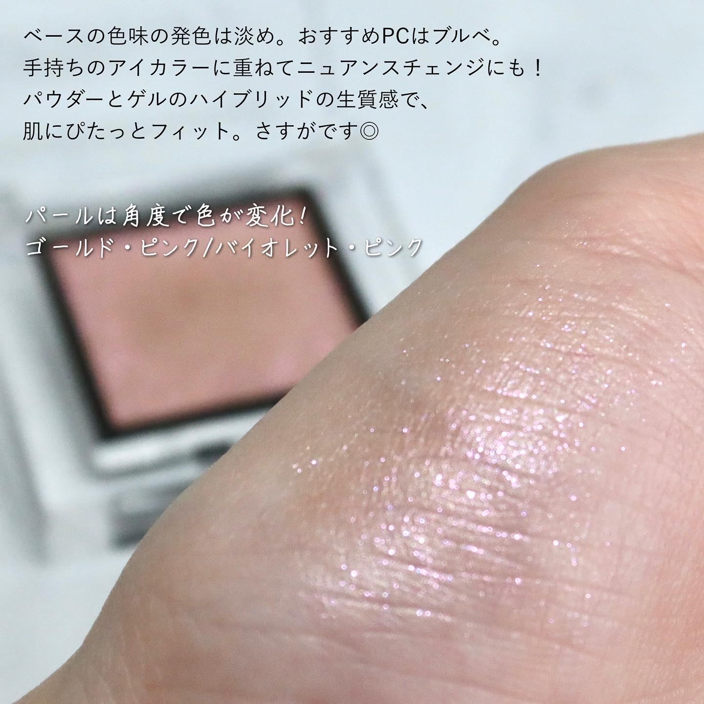  アディクション　ザ アイシャドウ プリズム 004PR　Baby Baby/ADDICTION/単色アイシャドウを使ったクチコミ（3枚目）