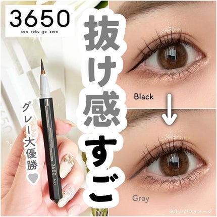 リキッドアイライナー /3650/リキッドアイライナーを使ったクチコミ(1枚目)