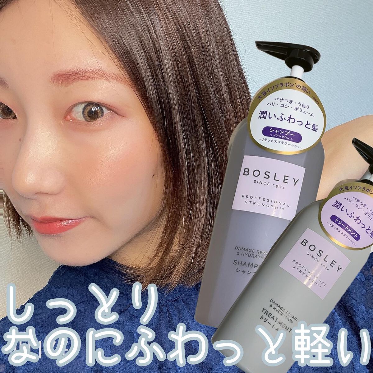 シャンプー/ ヘアトリートメント リラックスフラワーの香り/ボズレー/市販シャンプーを使ったクチコミ(1枚目)