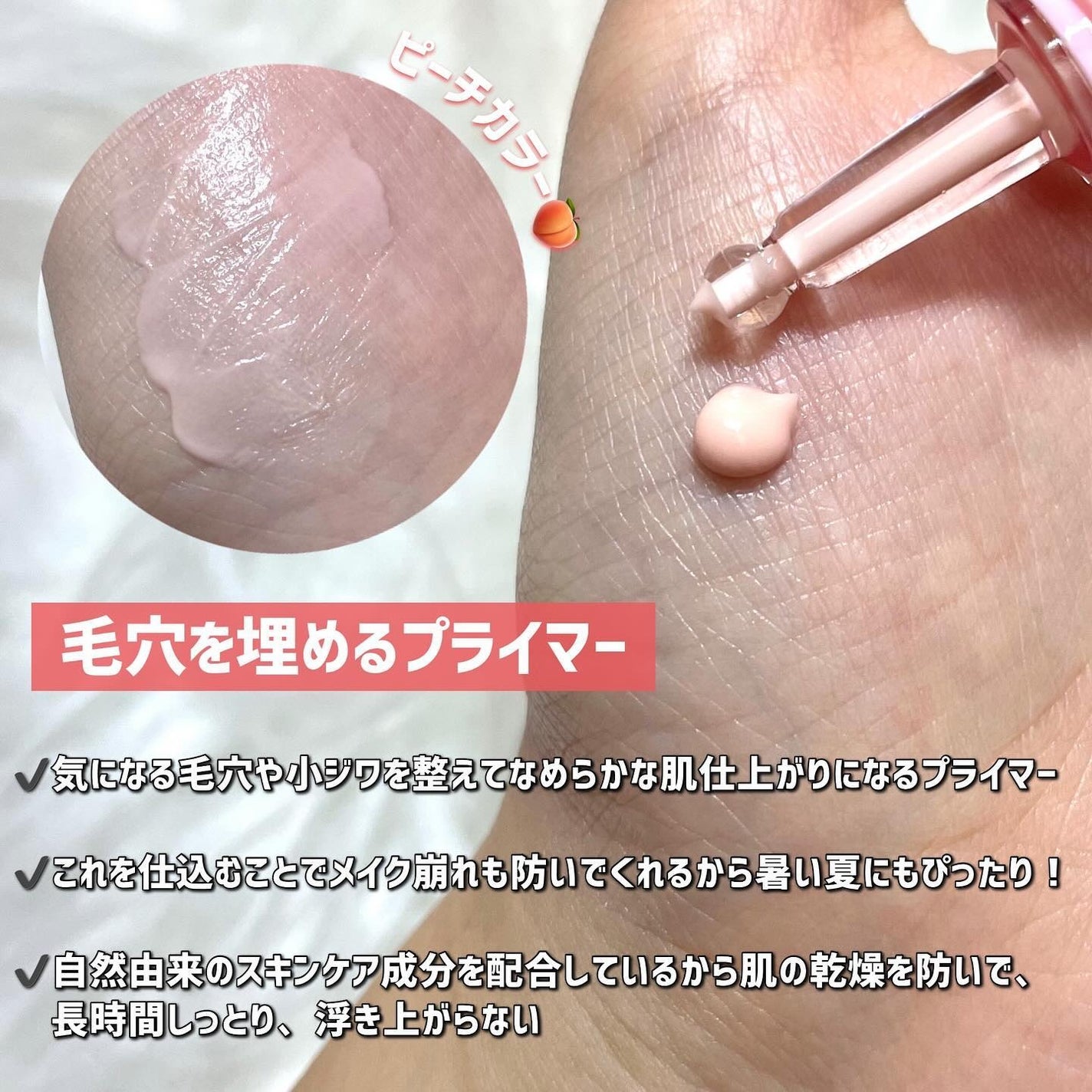 デリケートシルクベールアートプライマー/TFIT/化粧下地を使ったクチコミ(3枚目)