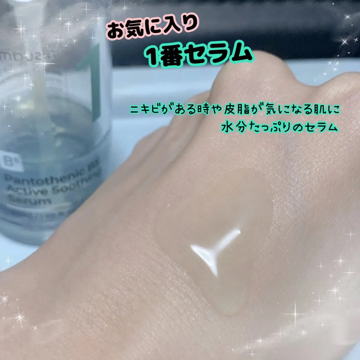 1番 塗るパントテン酸スージングクリーム/numbuzin/フェイスクリームを使ったクチコミ（2枚目）