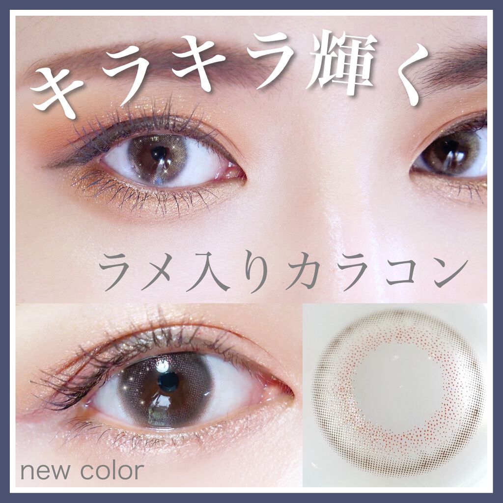 フェアリー ワンデー シマーリングシリーズ (FAIRY1day Shimmering series)/FAIRY/ワンデー(1DAY)カラコンを使ったクチコミ(1枚目)