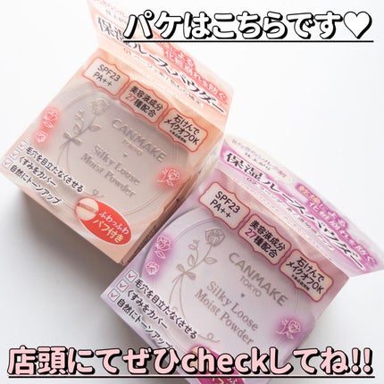 シルキールースモイストパウダー/キャンメイク/ルースパウダーを使ったクチコミ(10枚目)