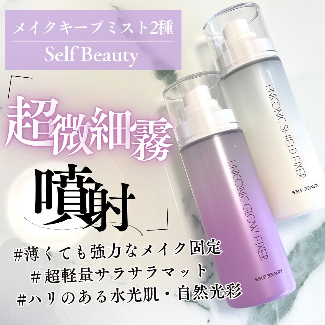 ユニコーン メイクアップグローフィックスミスト/SELF BEAUTY/フィックスミストを使ったクチコミ(1枚目)