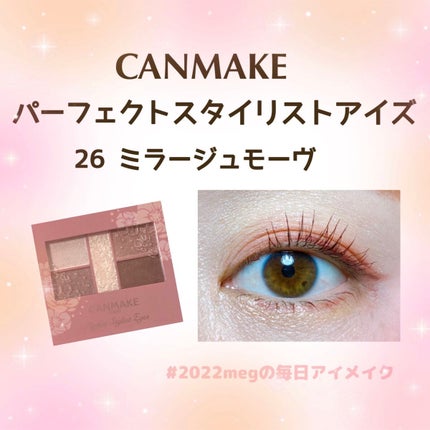 クリーミータッチライナー/キャンメイク/ジェルアイライナーを使ったクチコミ(1枚目)