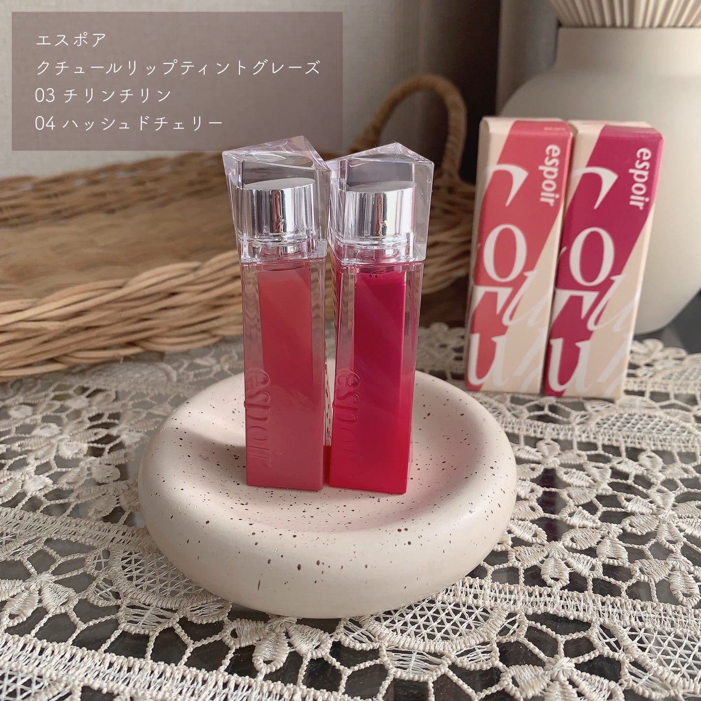 クチュールリップティントグレイズ/espoir/リップティントを使ったクチコミ(2枚目)