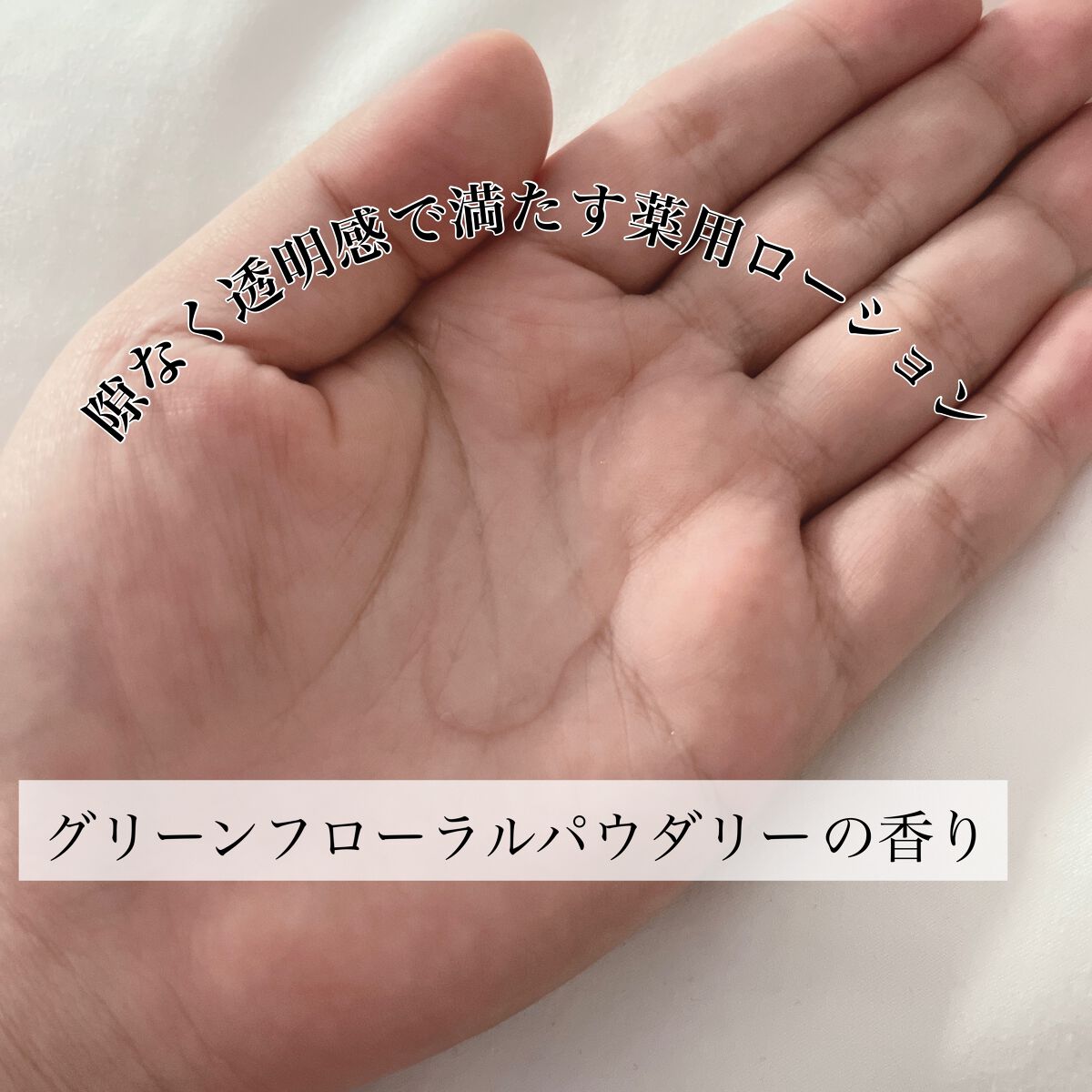 イドラクラリティ　薬用 トリートメント エッセンス ウォーター/DECORTÉ/化粧水を使ったクチコミ（2枚目）