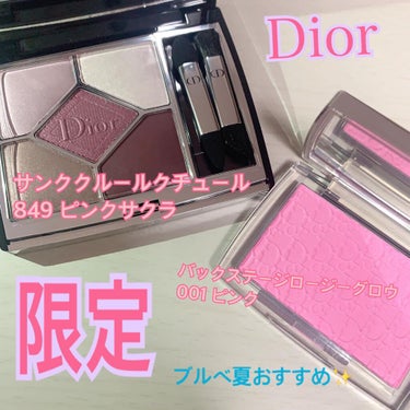 【旧】ディオール バックステージ ロージー グロウ/Dior/パウダーチークを使ったクチコミ（1枚目）