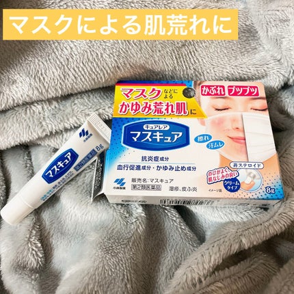 マスキュア/小林製薬/その他を使ったクチコミ(1枚目)