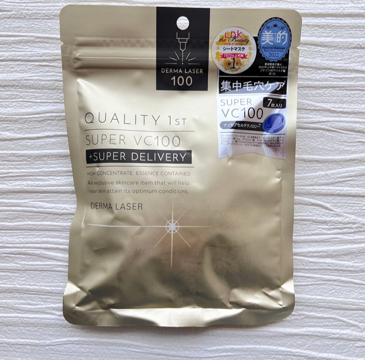 ダーマレーザースーパーVC100マスク/クオリティファースト/シートマスク・パックを使ったクチコミ(1枚目)