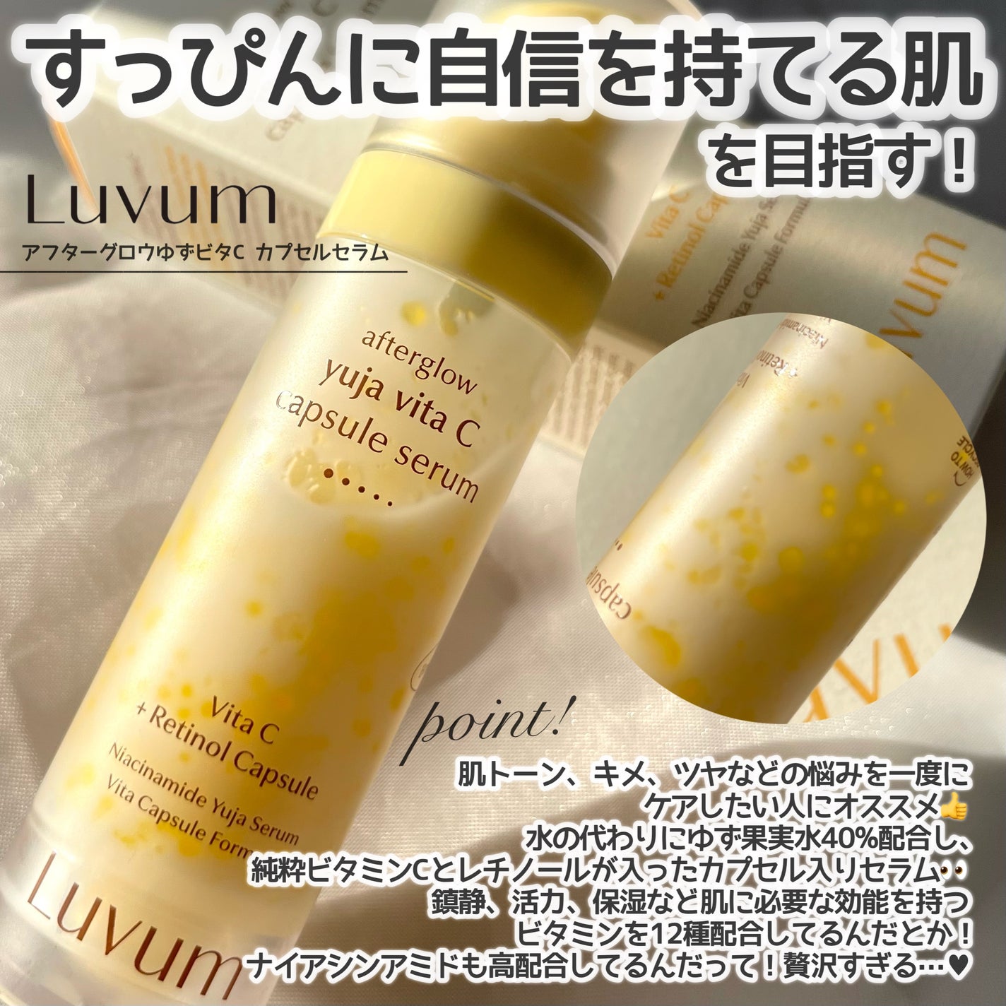 ラビューム アフターグロウ ゆずゲルマスク/Luvum/シートマスク・パックを使ったクチコミ(2枚目)