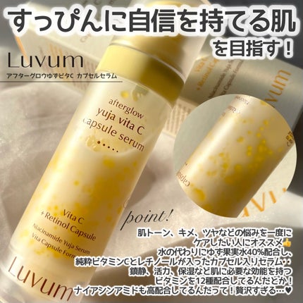 ラビューム アフターグロウ ゆずゲルマスク/Luvum/シートマスク・パックを使ったクチコミ(2枚目)