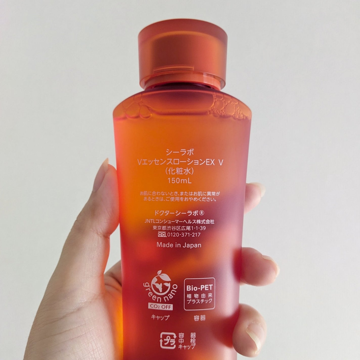 VC100エッセンスローション EX/ドクターシーラボⓇ/化粧水を使ったクチコミ(4枚目)