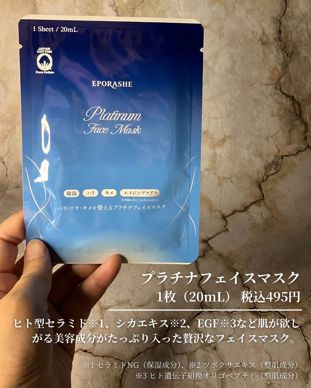 プラチナフェイスマスク/EPORASHE/シートマスク・パックを使ったクチコミ（2枚目）