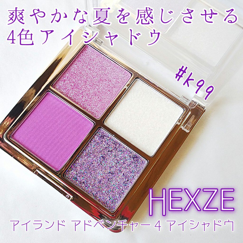 アイランドアドベンチャー4アイシャドウ/HEXZE(ヘックスゼ)/アイシャドウパレットを使ったクチコミ(1枚目)