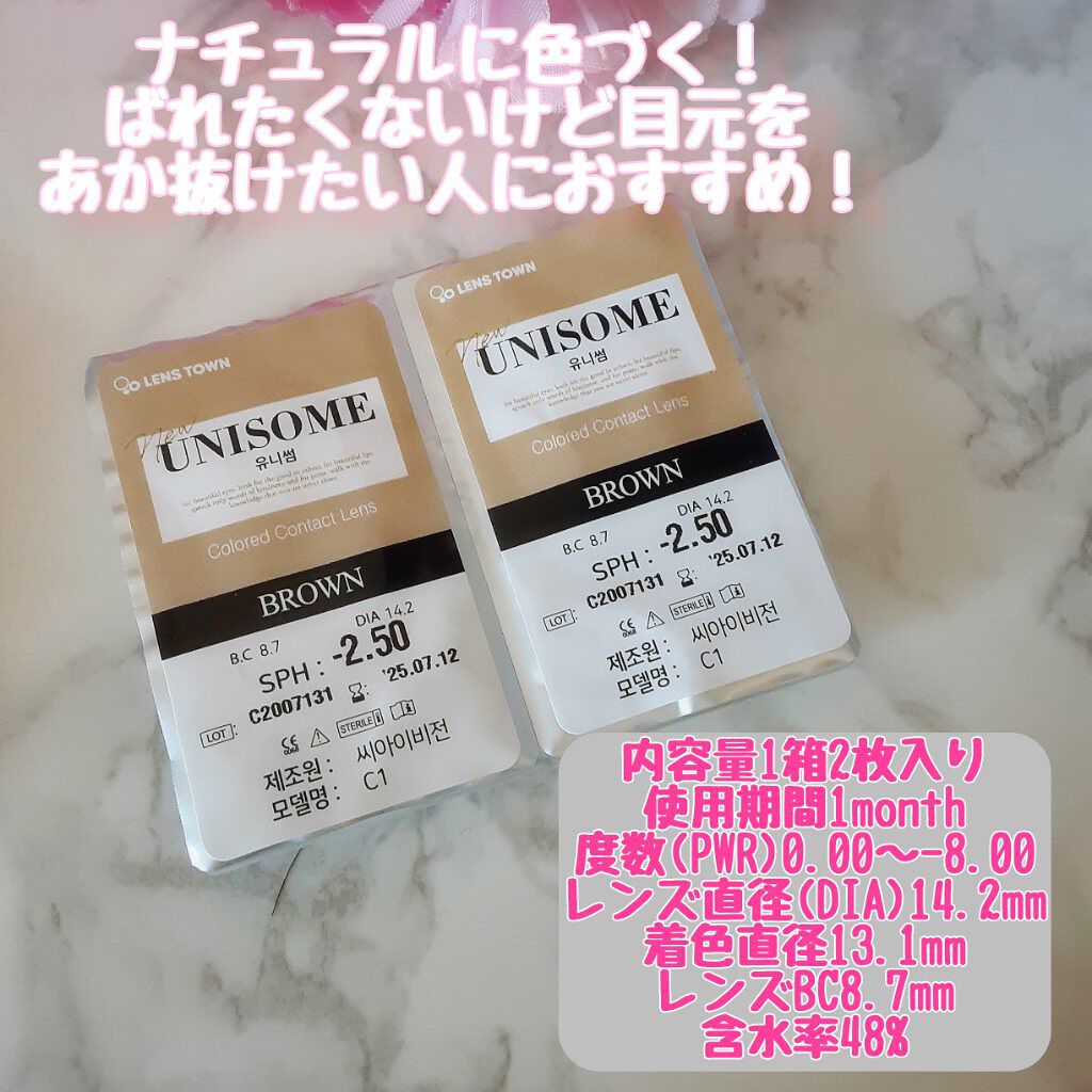 UniSome ユニサム/THEPIEL/カラーコンタクトレンズを使ったクチコミ（2枚目）