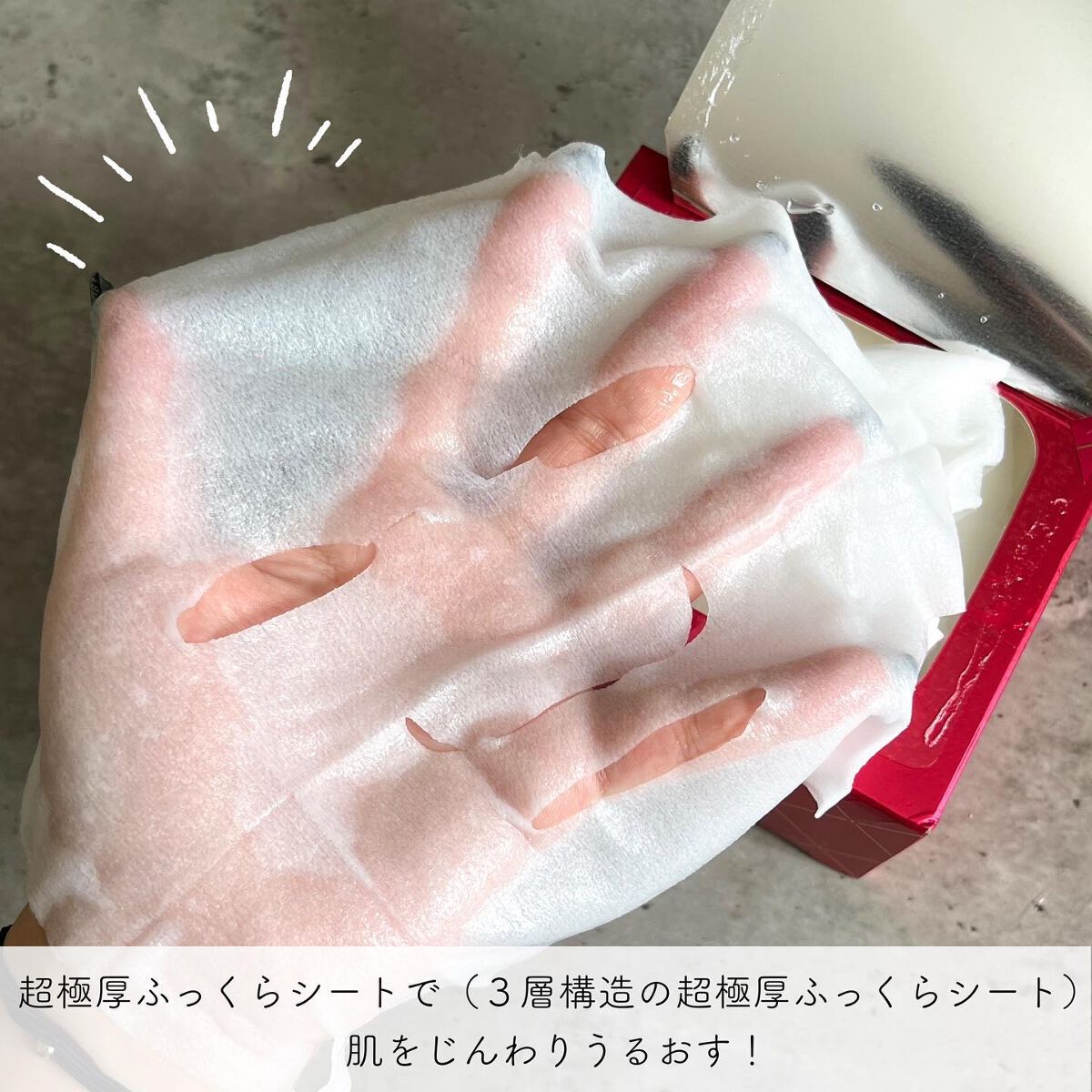 ルルルンプレシャス RED(モイスト)【旧】/ルルルン/シートマスク・パックを使ったクチコミ(3枚目)