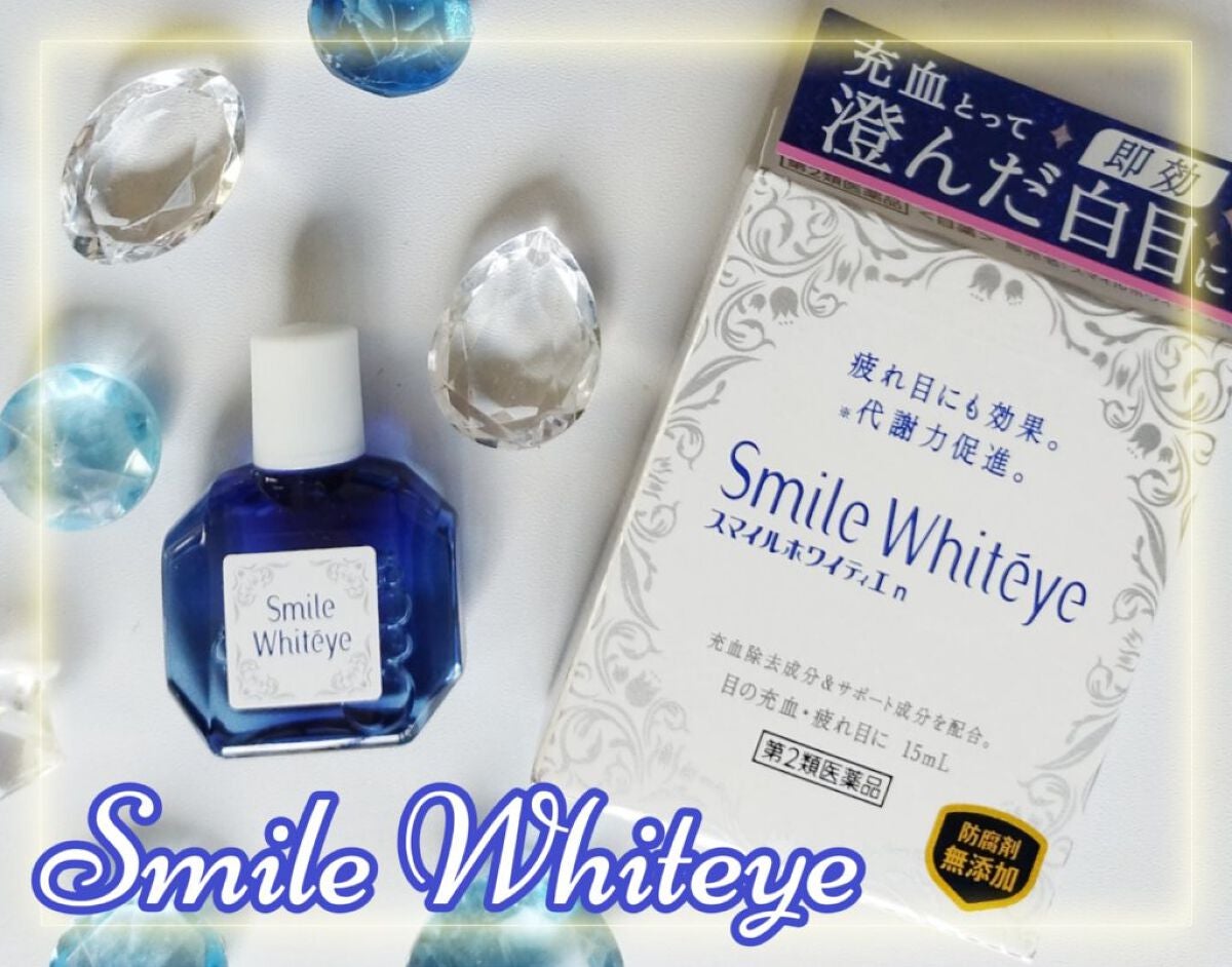 スマイルホワイティエn(医薬品)/ライオン/その他を使ったクチコミ(1枚目)