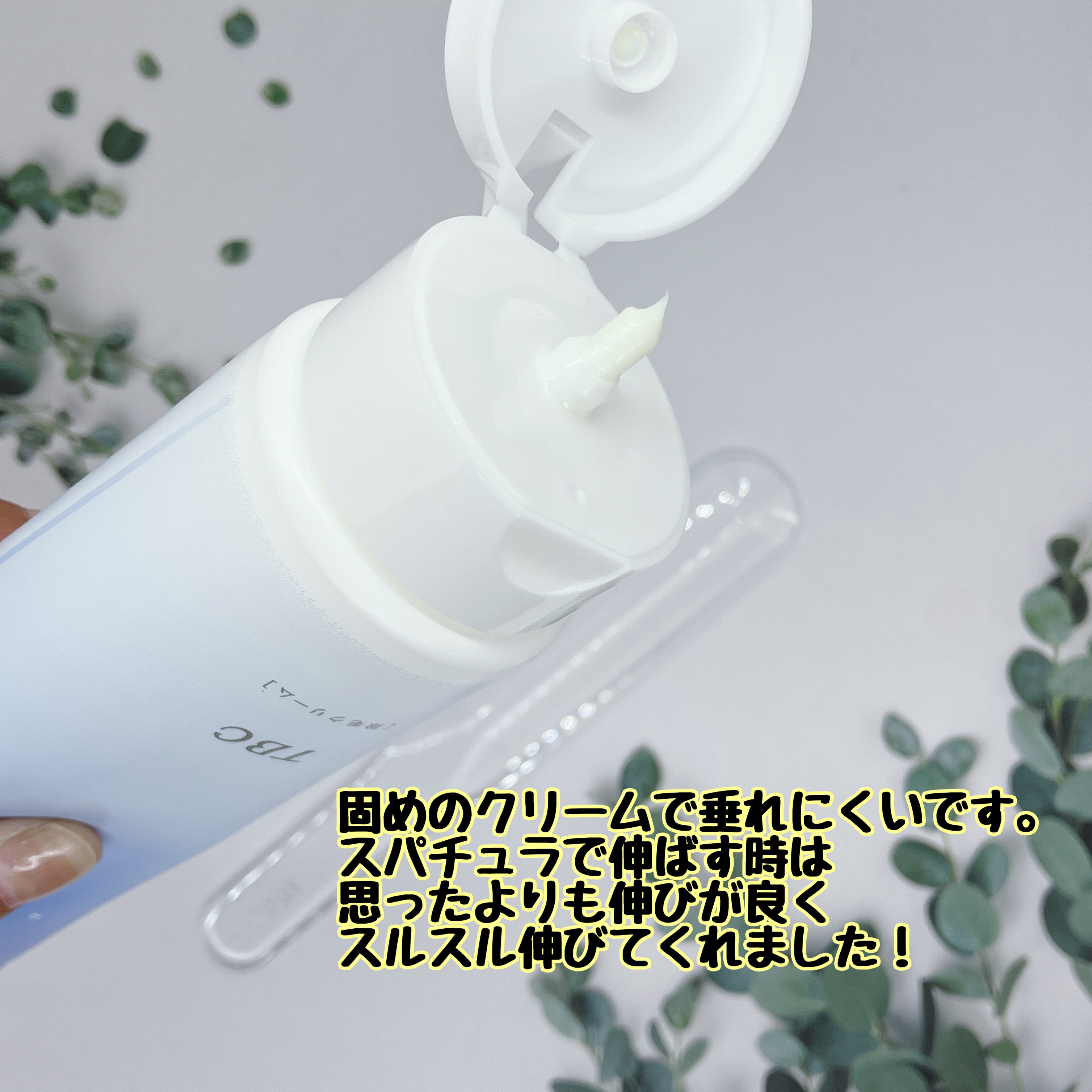 エピリムーバー N 200g/TBC/除毛クリームを使ったクチコミ（3枚目）