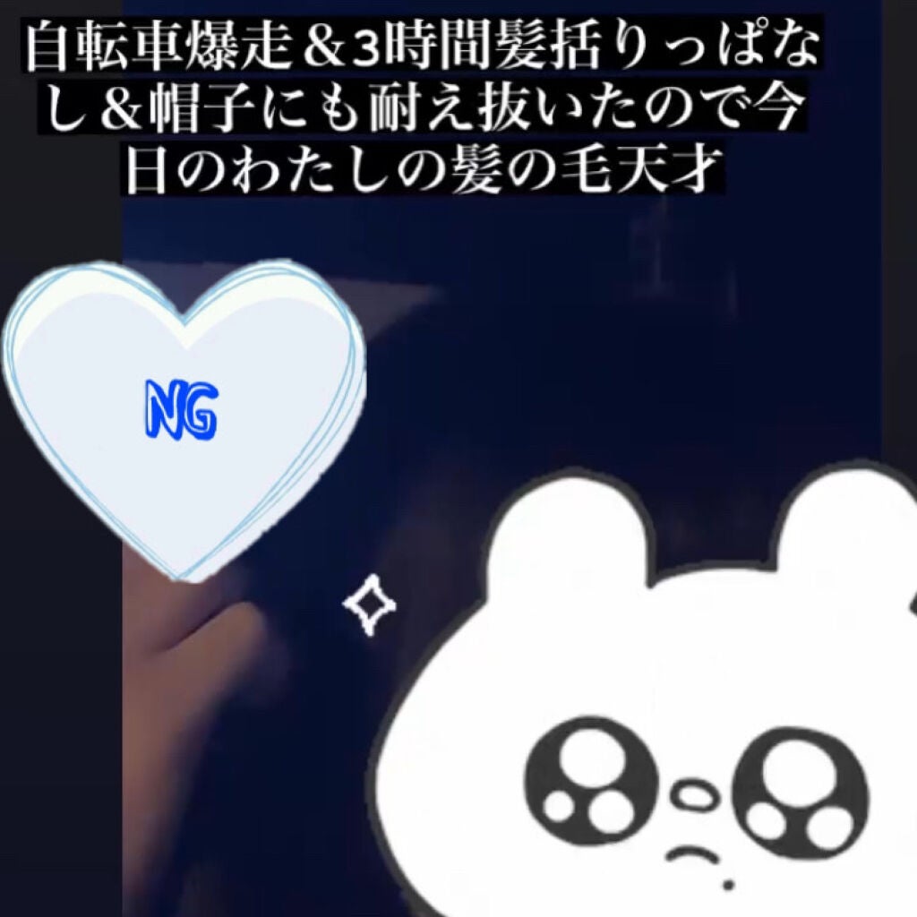 CCミルク/エッセンシャル/ヘアミルクを使ったクチコミ(1枚目)