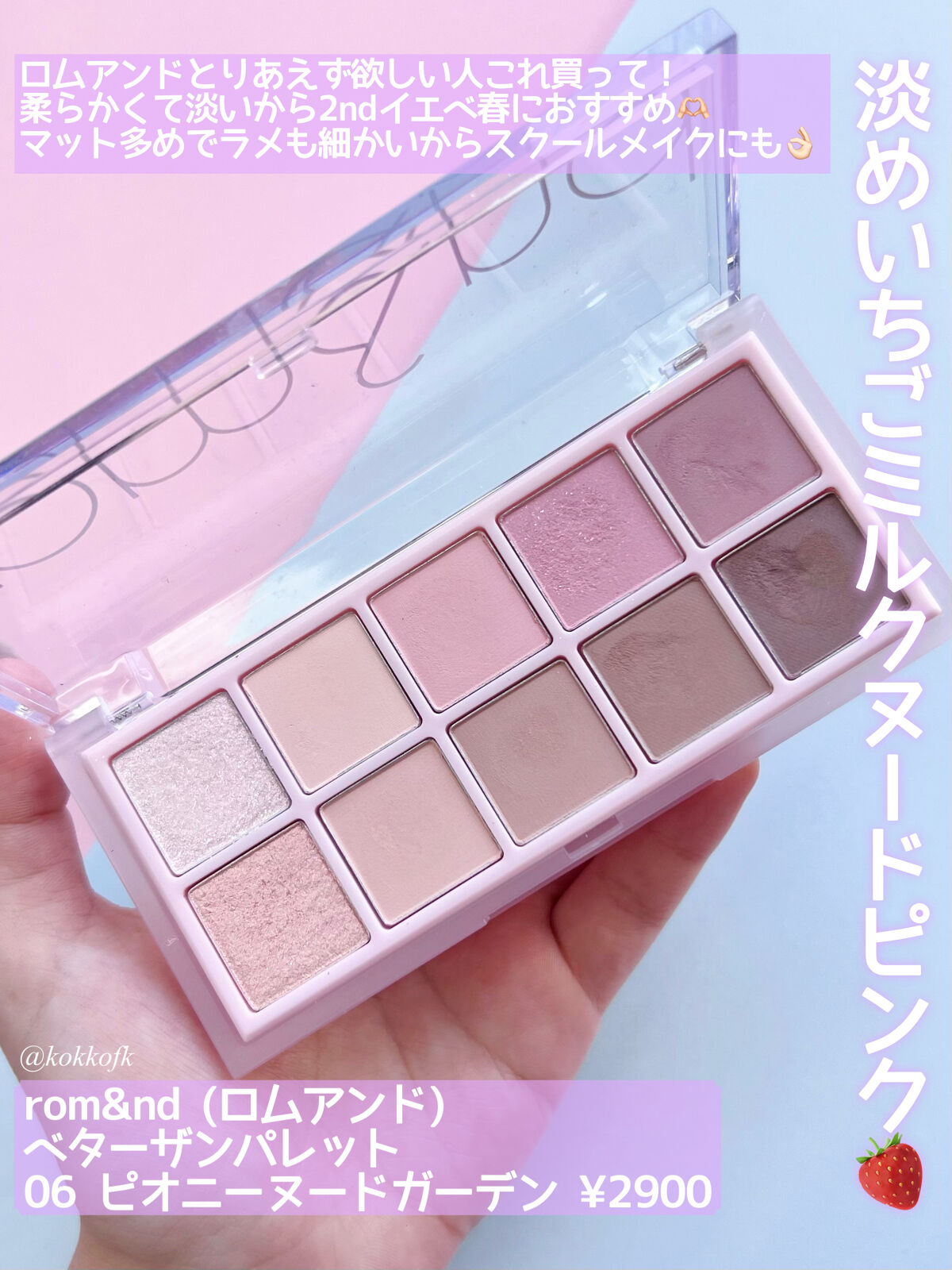 アイシャドウパレットセット プロ アイ パレット｜CLIO他、5商品を使った口コミ -  ブルベ夏メガ割