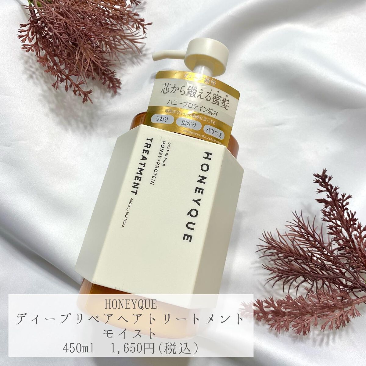 ディープリペア シャンプー モイスト／ヘアトリートメント モイスト/ハニーク/市販シャンプーを使ったクチコミ（3枚目）