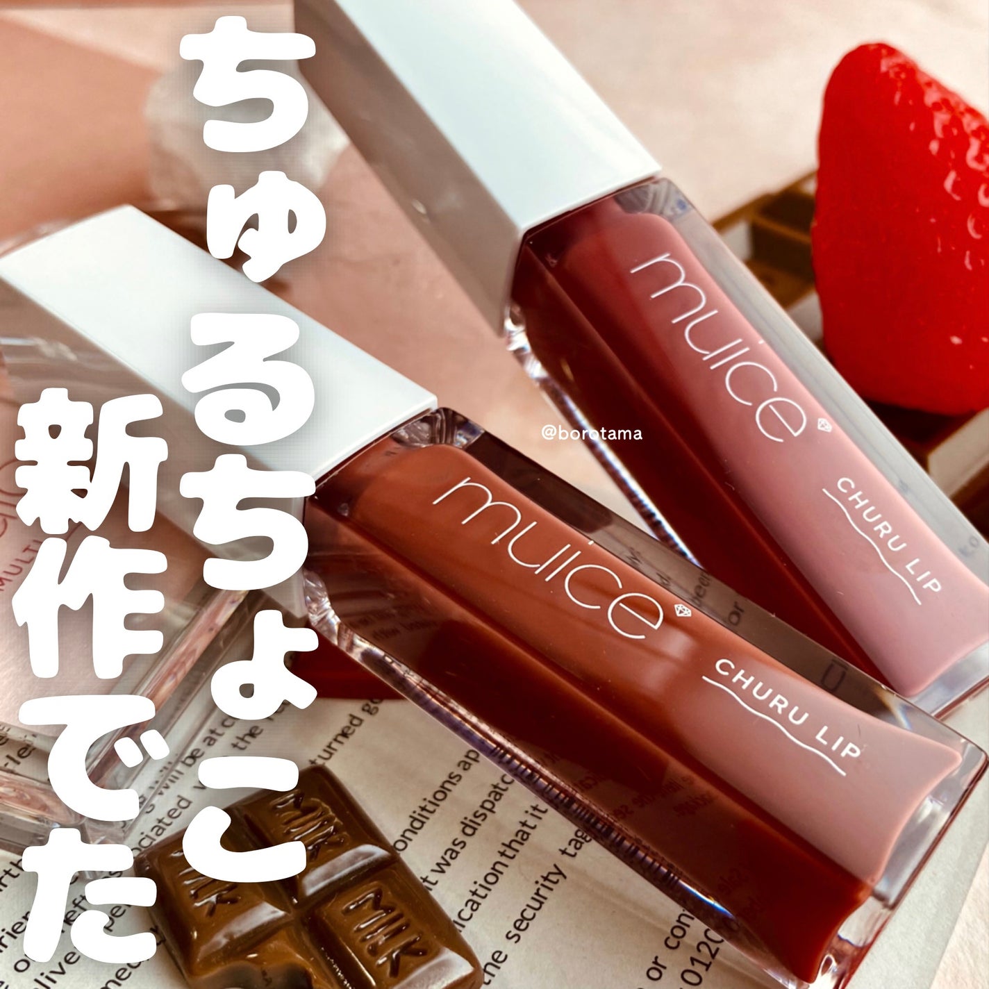 ã¹ãããã¡ã³ãããŠããŒ/muice/ãã¬ã¹ãããŠããŒã䜿ã£ãã¯ãã³ãïŒ1æç®ïŒ