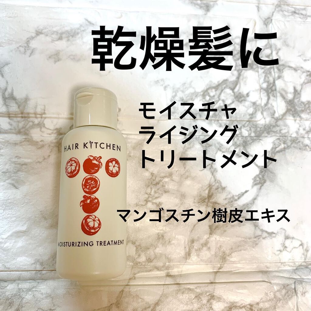 ハイドレイティングシャンプー/HAIR KITCHEN/サロンシャンプーを使ったクチコミ(5枚目)