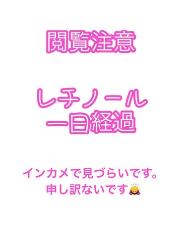 菜乃華♟🔱🃏ぼちぼちペースで低浮上中🥸 on LIPS 「一日目の感想としては塗った直後のヒリヒリ感もなく、皮むけもしま..」（2枚目）