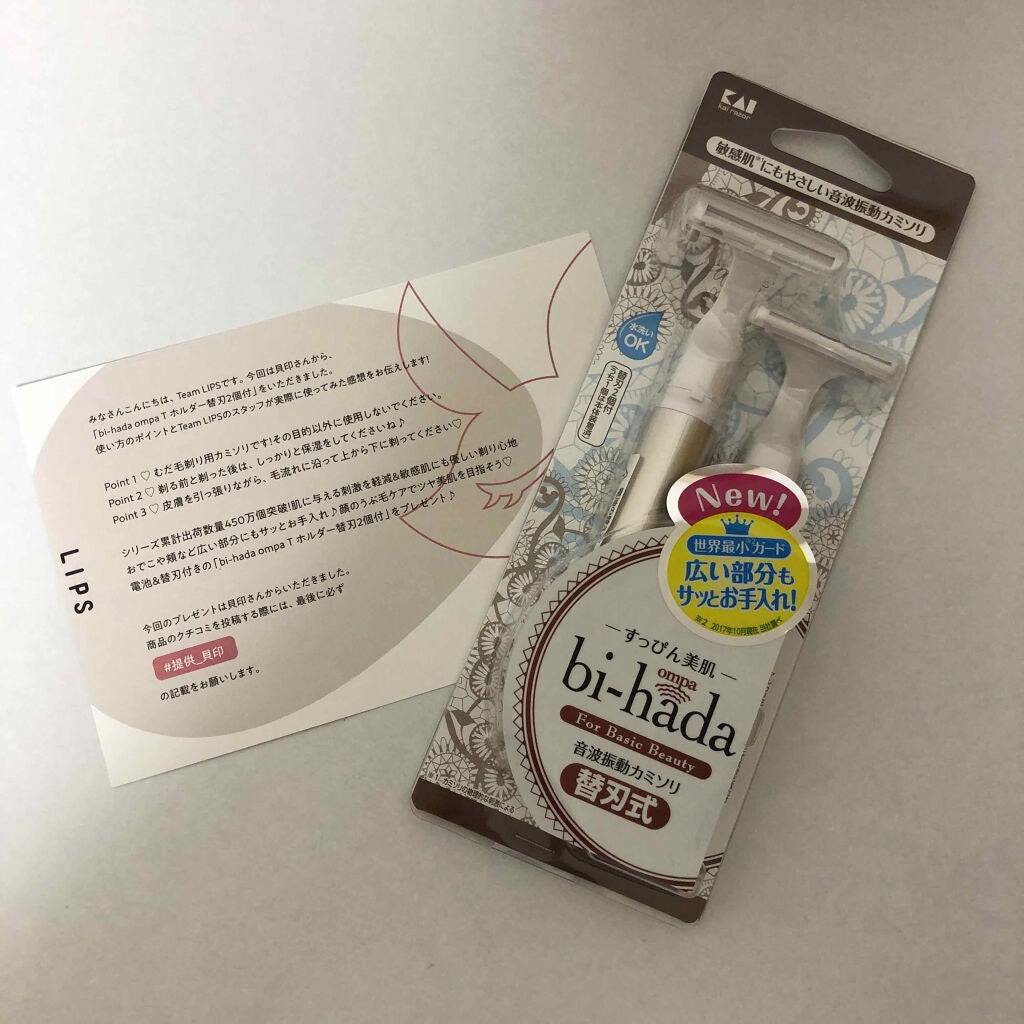 bi-hada ompa T ホルダー替刃2個付/貝印/シェーバーを使ったクチコミ(2枚目)