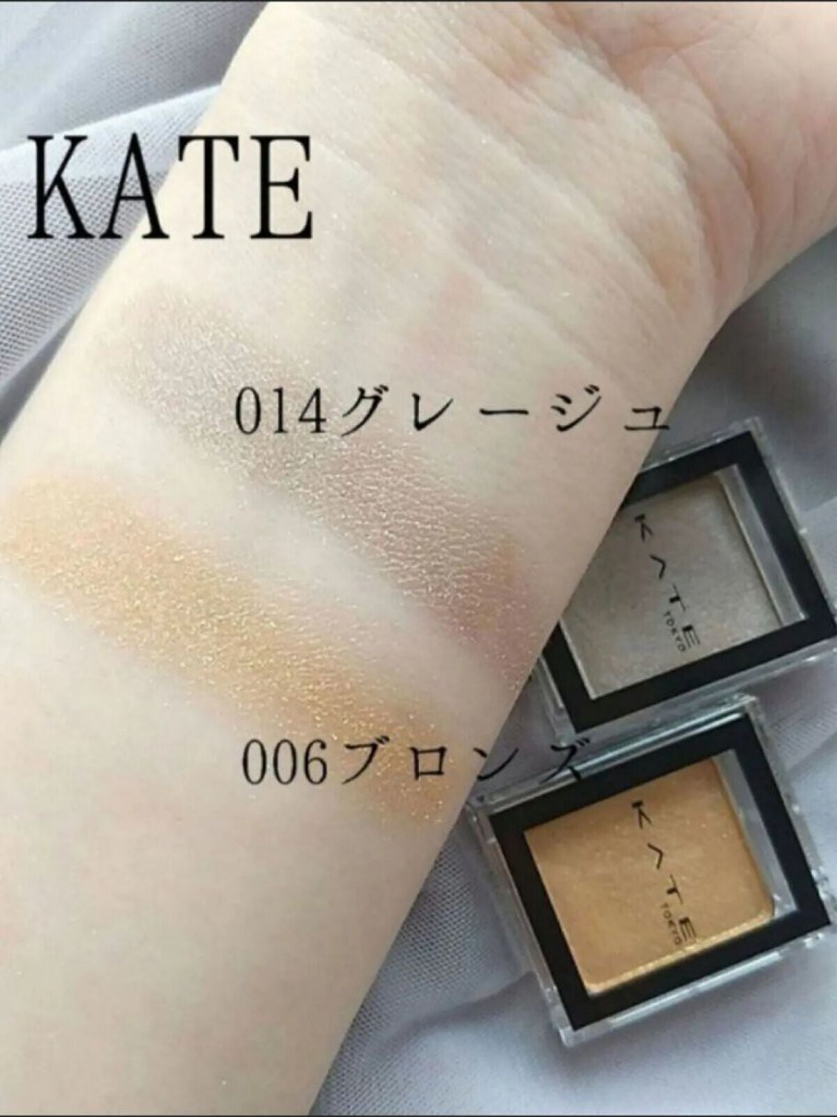 ケイト ザ アイカラー/KATE/単色アイシャドウを使ったクチコミ(1枚目)