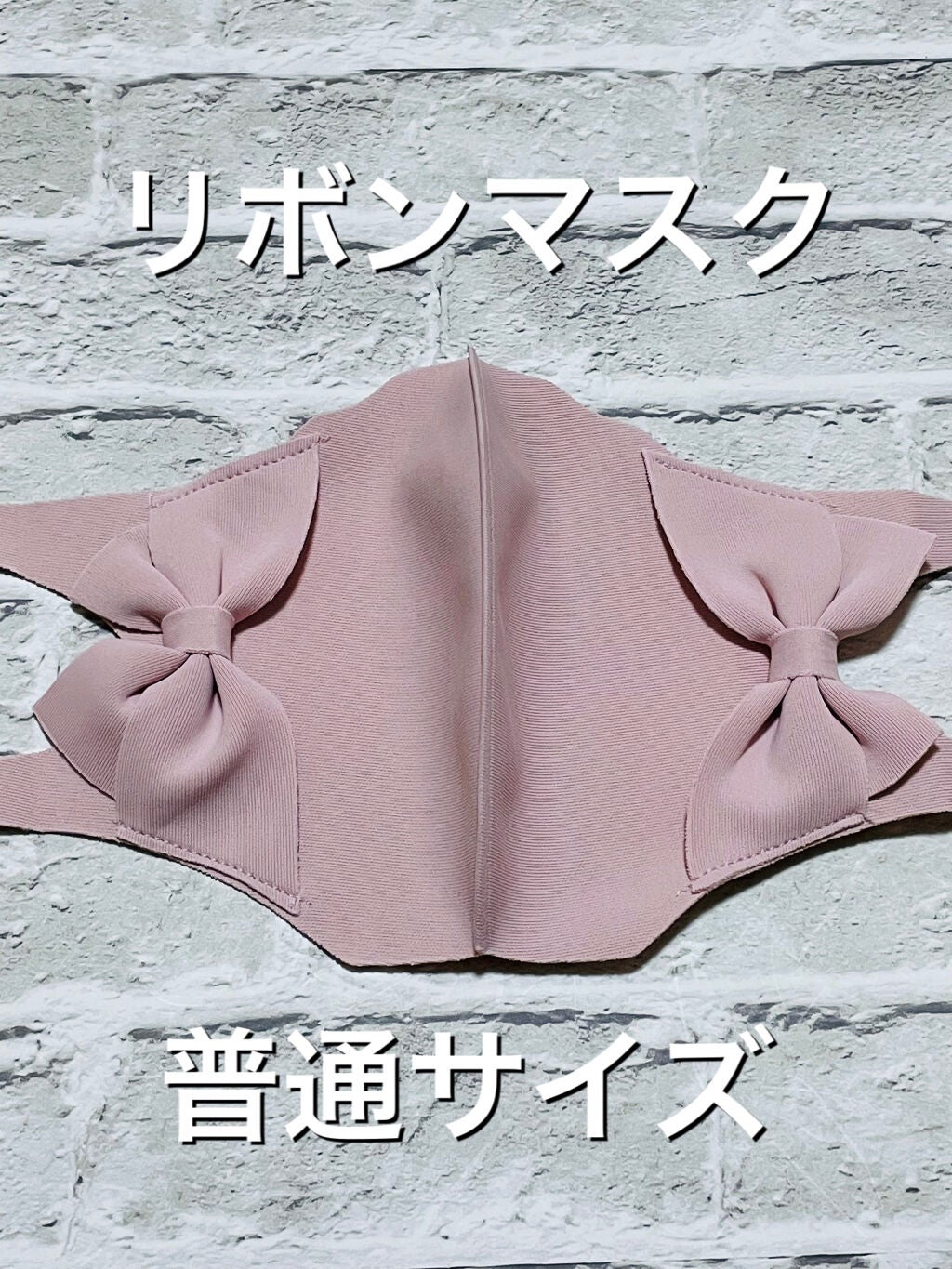 リボンマスク/DAISO/マスクを使ったクチコミ(2枚目)