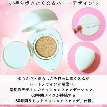 troistouch トワタッチ ハートクッション マットカバーのクチコミ「ハートクッション マットカバー
🌸SPF50+ / PA++++

🌟商品特徴🌟
柔らかさと愛.....」（2枚目）