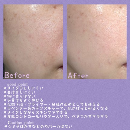 ポアブラーアップサン/Dr.G/日焼け止めクリームを使ったクチコミ(2枚目)