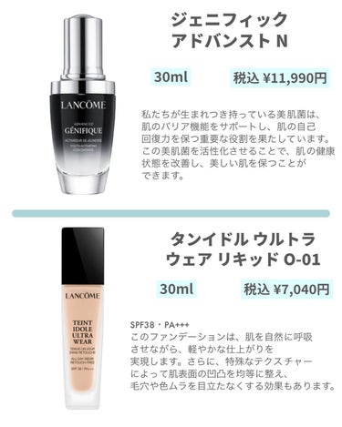 クラリフィック デュアル エッセンス ローション/LANCOME/化粧水を使ったクチコミ（2枚目）