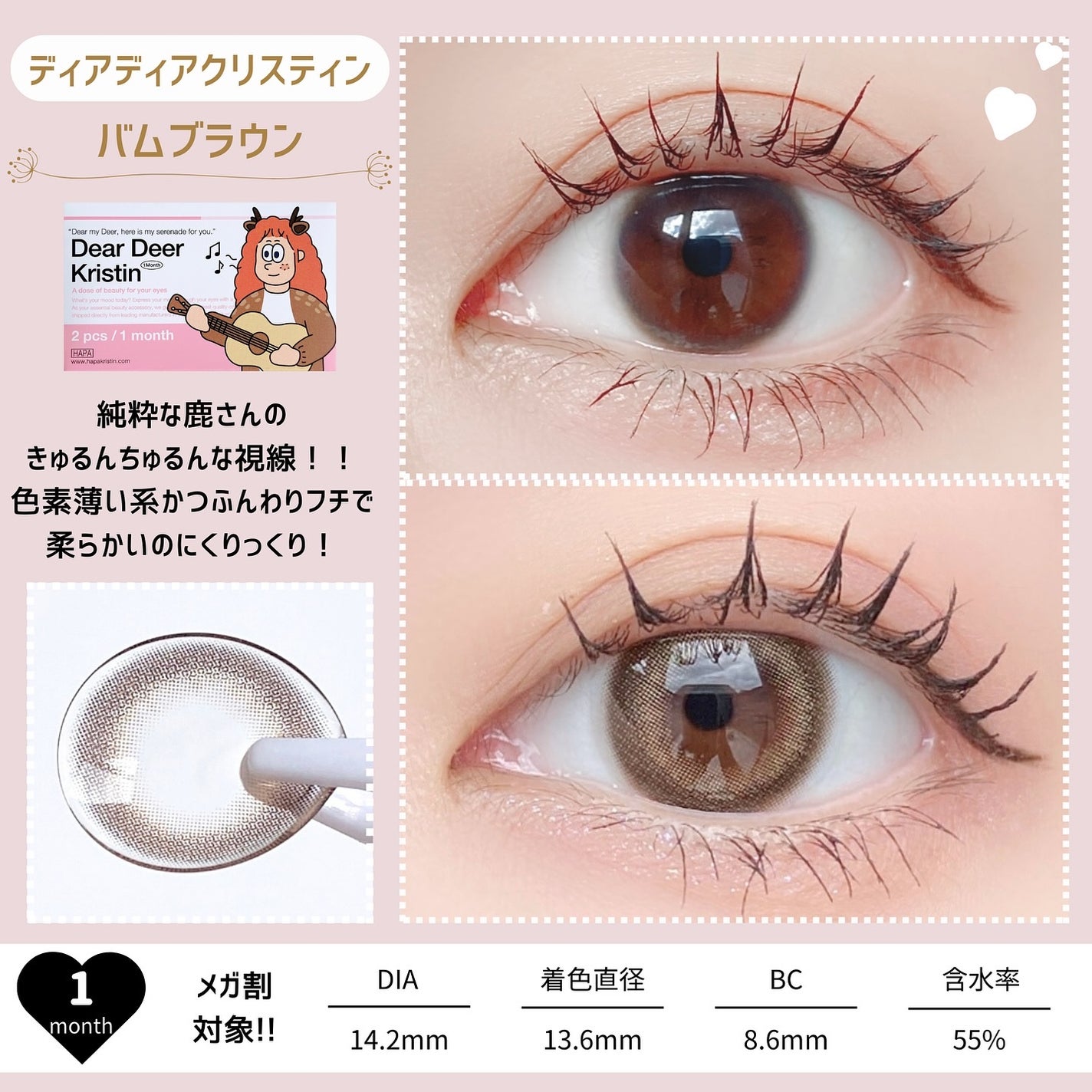 Dear Deer Kristen 1month/Hapa kristin/ワンデー(1DAY)カラコンを使ったクチコミ(2枚目)
