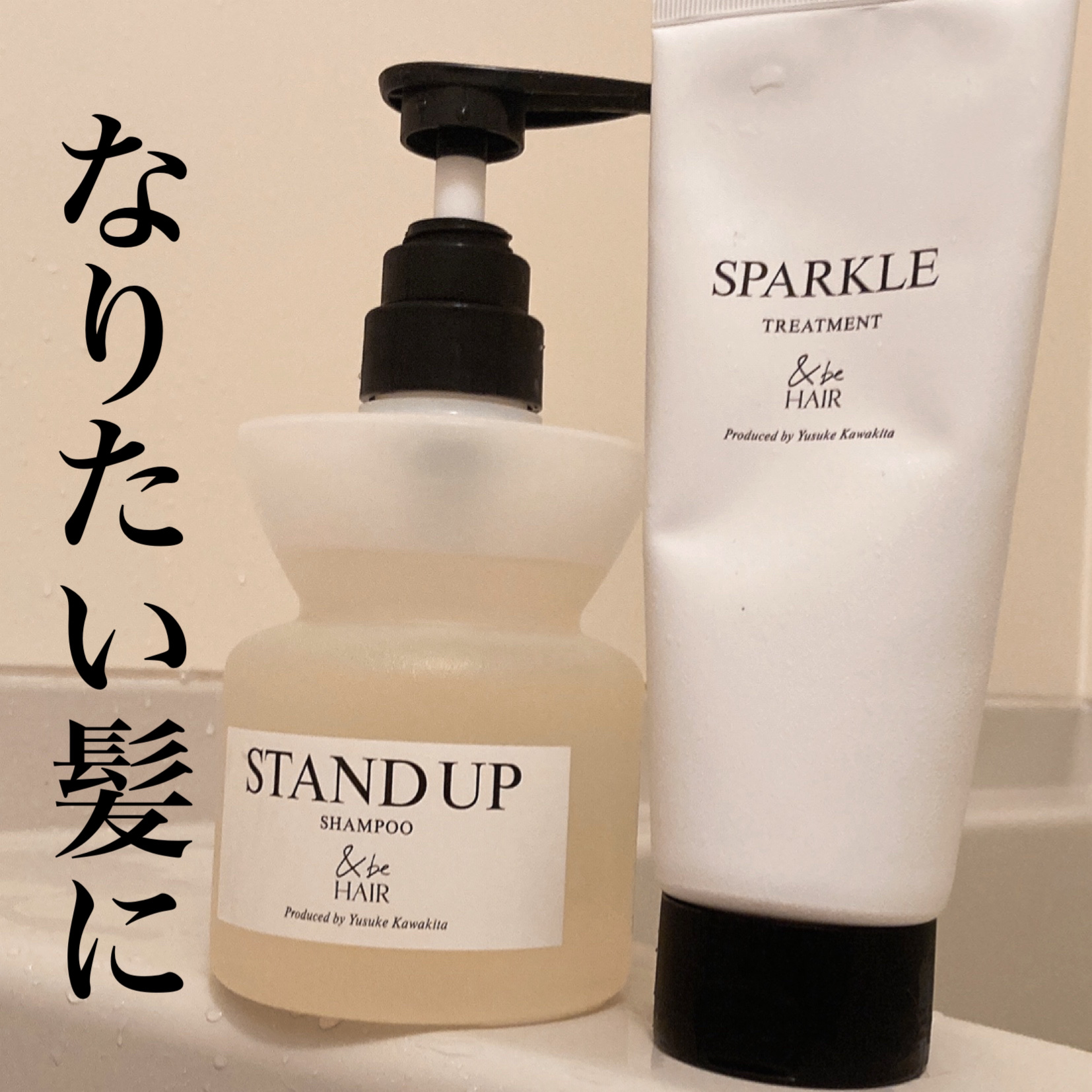 &be スタンドアップシャンプー/&be HAIR/市販シャンプーを使ったクチコミ（1枚目）