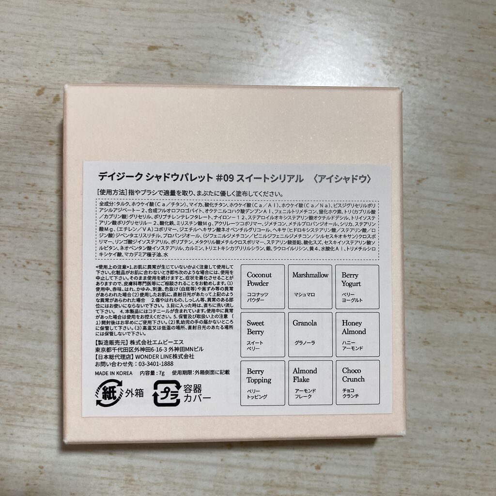 シャドウパレット/dasique/アイシャドウパレットを使ったクチコミ（3枚目）