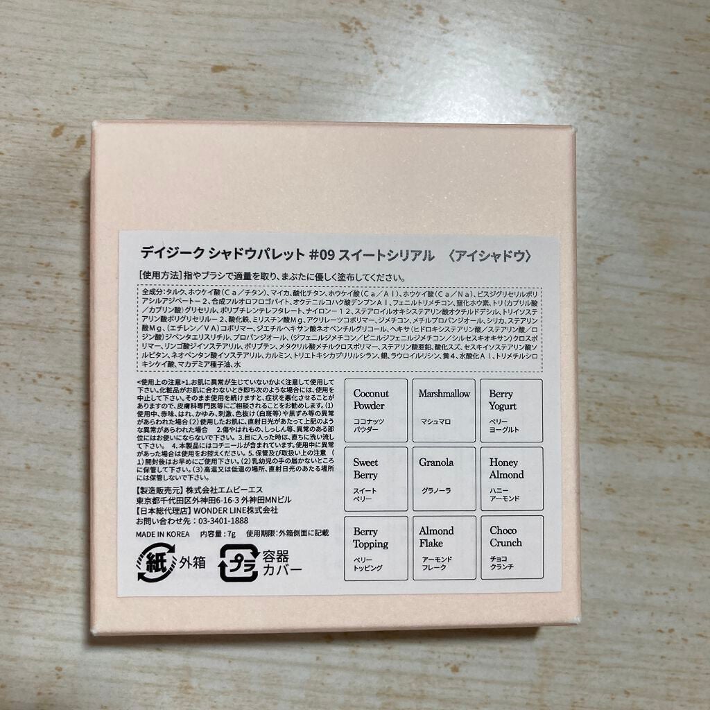 シャドウパレット/dasique/アイシャドウパレットを使ったクチコミ(3枚目)