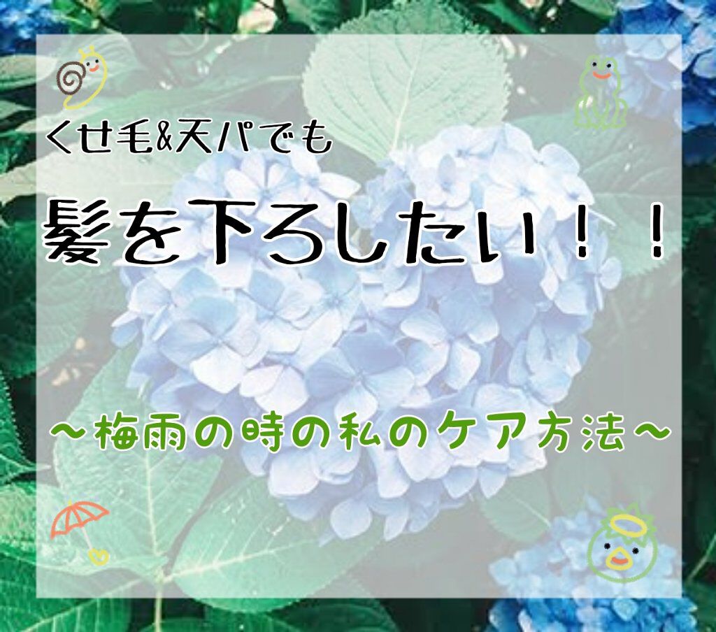 髪＆地肌うるおう寝ぐせ直し和草シャワー/いち髪/ヘアミストを使ったクチコミ（1枚目）