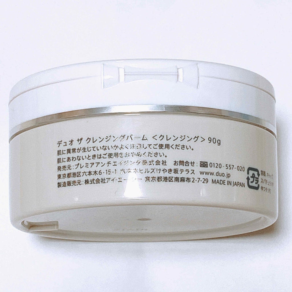 デュオ ザ クレンジングバーム/DUO/クレンジングバームを使ったクチコミ(2枚目)