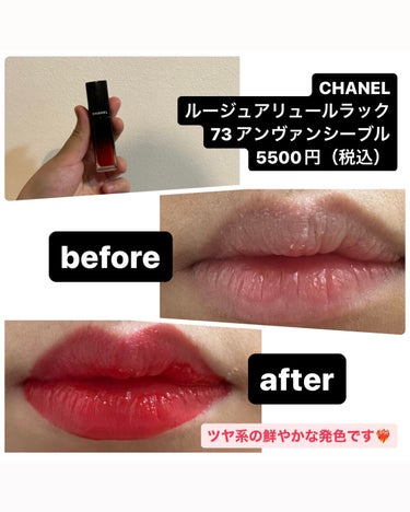 ルージュ アリュール ラック/CHANEL/口紅を使ったクチコミ（2枚目）